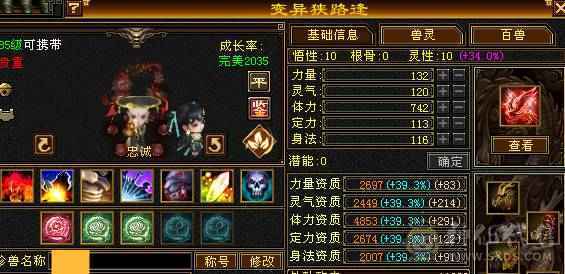 晚晚推荐：三修极限6带单排7属，9-6雕纹，900多减，近7万命中，580会心，6神，大衣柜，四级金箍棒