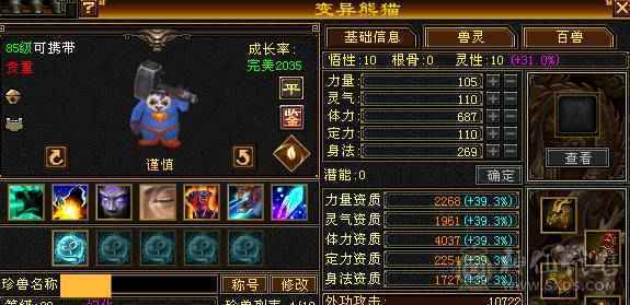 晚晚推荐：三修极限6带单排7属，9-6雕纹，900多减，近7万命中，580会心，6神，大衣柜，四级金箍棒
