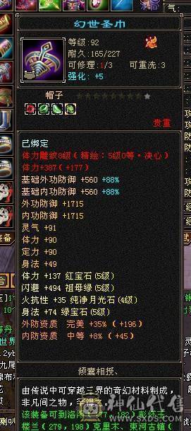 五级难逢敌手，拳打普通六，脚踢脱更六，叫板精品六级号！ ，