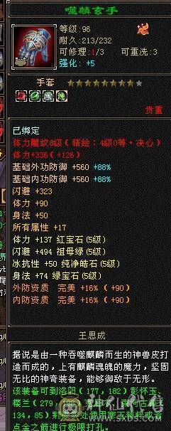  五级难逢敌手，拳打普通六，脚踢脱更六，叫板精品六级号！ ，
