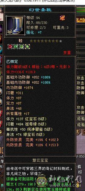  五级难逢敌手，拳打普通六，脚踢脱更六，叫板精品六级号！ ，