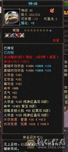  五级难逢敌手，拳打普通六，脚踢脱更六，叫板精品六级号！ ，