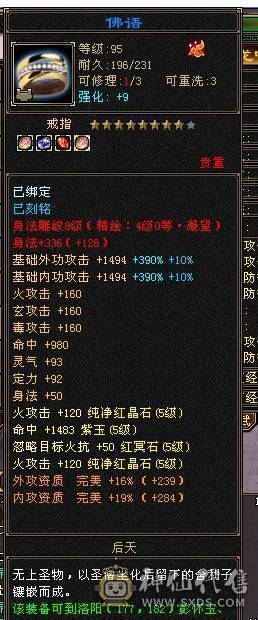  五级难逢敌手，拳打普通六，脚踢脱更六，叫板精品六级号！ ，
