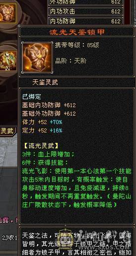  五级难逢敌手，拳打普通六，脚踢脱更六，叫板精品六级号！ ，