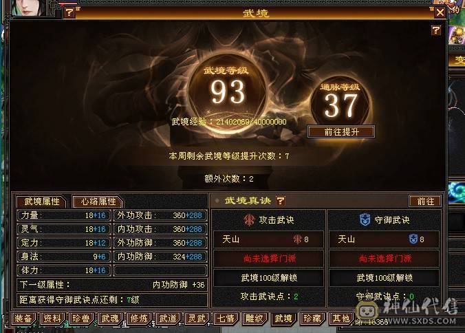  五级难逢敌手，拳打普通六，脚踢脱更六，叫板精品六级号！ ，