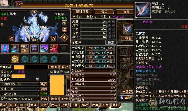  五级难逢敌手，拳打普通六，脚踢脱更六，叫板精品六级号！ ，