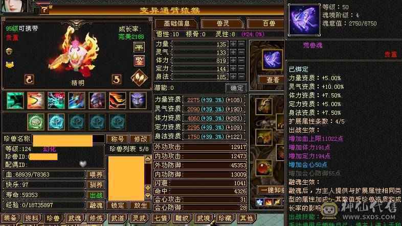  五级难逢敌手，拳打普通六，脚踢脱更六，叫板精品六级号！ ，