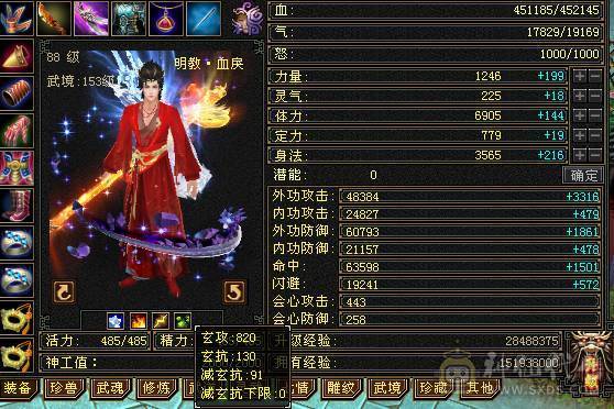 移动粉丝团：超.帅.满6体6属6闪6身法.三修.5神.满8雕.精绘.纹刻6.6.心络730.武镜.通脉150级.极品灵武.宝宝.盟会10级.雪猿.红熊王.金箍棒4级.多幻饰.断桥.夜雨三神外观.换号