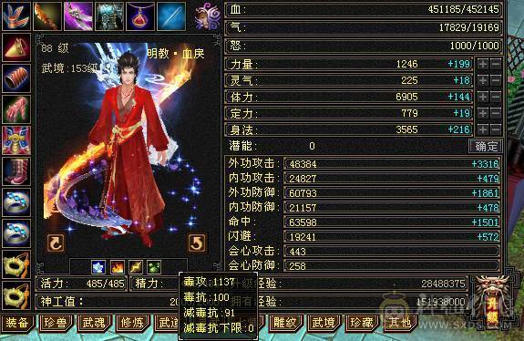 移动粉丝团：超.帅.满6体6属6闪6身法.三修.5神.满8雕.精绘.纹刻6.6.心络730.武镜.通脉150级.极品灵武.宝宝.盟会10级.雪猿.红熊王.金箍棒4级.多幻饰.断桥.夜雨三神外观.换号