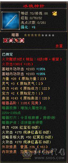 移动粉丝团：超.帅.满6体6属6闪6身法.三修.5神.满8雕.精绘.纹刻6.6.心络730.武镜.通脉150级.极品灵武.宝宝.盟会10级.雪猿.红熊王.金箍棒4级.多幻饰.断桥.夜雨三神外观.换号
