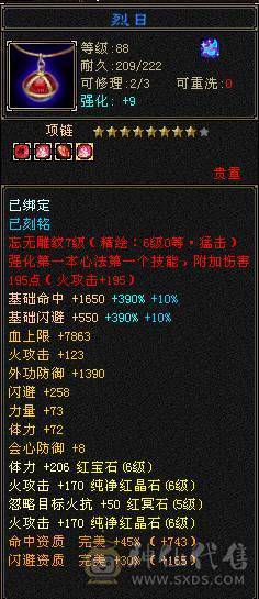 移动粉丝团：超.帅.满6体6属6闪6身法.三修.5神.满8雕.精绘.纹刻6.6.心络730.武镜.通脉150级.极品灵武.宝宝.盟会10级.雪猿.红熊王.金箍棒4级.多幻饰.断桥.夜雨三神外观.换号