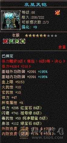 移动粉丝团：超.帅.满6体6属6闪6身法.三修.5神.满8雕.精绘.纹刻6.6.心络730.武镜.通脉150级.极品灵武.宝宝.盟会10级.雪猿.红熊王.金箍棒4级.多幻饰.断桥.夜雨三神外观.换号