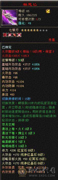 移动粉丝团：超.帅.满6体6属6闪6身法.三修.5神.满8雕.精绘.纹刻6.6.心络730.武镜.通脉150级.极品灵武.宝宝.盟会10级.雪猿.红熊王.金箍棒4级.多幻饰.断桥.夜雨三神外观.换号
