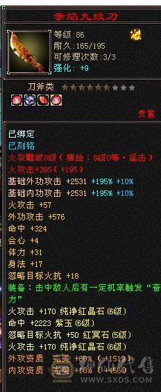 移动粉丝团：超.帅.满6体6属6闪6身法.三修.5神.满8雕.精绘.纹刻6.6.心络730.武镜.通脉150级.极品灵武.宝宝.盟会10级.雪猿.红熊王.金箍棒4级.多幻饰.断桥.夜雨三神外观.换号