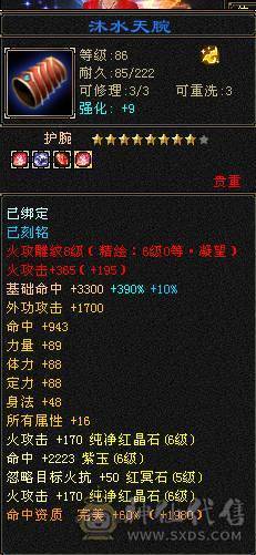 移动粉丝团：超.帅.满6体6属6闪6身法.三修.5神.满8雕.精绘.纹刻6.6.心络730.武镜.通脉150级.极品灵武.宝宝.盟会10级.雪猿.红熊王.金箍棒4级.多幻饰.断桥.夜雨三神外观.换号