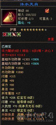 移动粉丝团：超.帅.满6体6属6闪6身法.三修.5神.满8雕.精绘.纹刻6.6.心络730.武镜.通脉150级.极品灵武.宝宝.盟会10级.雪猿.红熊王.金箍棒4级.多幻饰.断桥.夜雨三神外观.换号