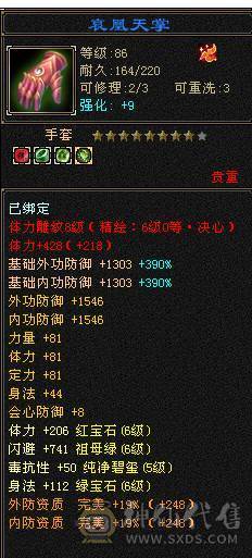 移动粉丝团：超.帅.满6体6属6闪6身法.三修.5神.满8雕.精绘.纹刻6.6.心络730.武镜.通脉150级.极品灵武.宝宝.盟会10级.雪猿.红熊王.金箍棒4级.多幻饰.断桥.夜雨三神外观.换号