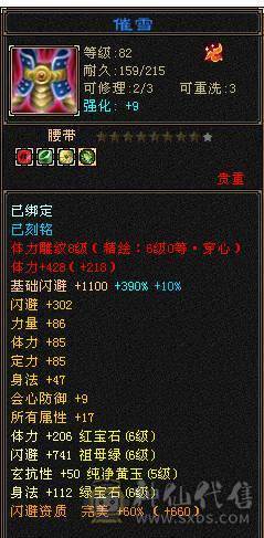 移动粉丝团：超.帅.满6体6属6闪6身法.三修.5神.满8雕.精绘.纹刻6.6.心络730.武镜.通脉150级.极品灵武.宝宝.盟会10级.雪猿.红熊王.金箍棒4级.多幻饰.断桥.夜雨三神外观.换号