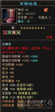 移动粉丝团：超.帅.满6体6属6闪6身法.三修.5神.满8雕.精绘.纹刻6.6.心络730.武镜.通脉150级.极品灵武.宝宝.盟会10级.雪猿.红熊王.金箍棒4级.多幻饰.断桥.夜雨三神外观.换号