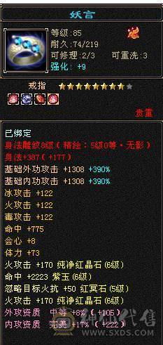 移动粉丝团：超.帅.满6体6属6闪6身法.三修.5神.满8雕.精绘.纹刻6.6.心络730.武镜.通脉150级.极品灵武.宝宝.盟会10级.雪猿.红熊王.金箍棒4级.多幻饰.断桥.夜雨三神外观.换号