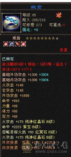 移动粉丝团：超.帅.满6体6属6闪6身法.三修.5神.满8雕.精绘.纹刻6.6.心络730.武镜.通脉150级.极品灵武.宝宝.盟会10级.雪猿.红熊王.金箍棒4级.多幻饰.断桥.夜雨三神外观.换号