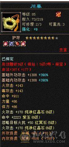 移动粉丝团：超.帅.满6体6属6闪6身法.三修.5神.满8雕.精绘.纹刻6.6.心络730.武镜.通脉150级.极品灵武.宝宝.盟会10级.雪猿.红熊王.金箍棒4级.多幻饰.断桥.夜雨三神外观.换号