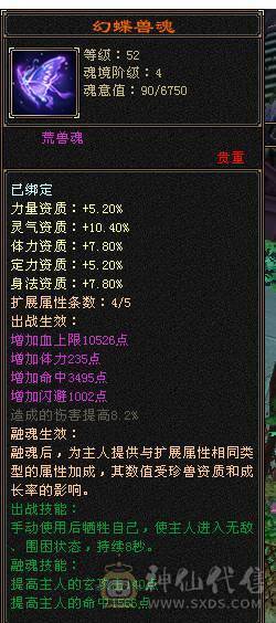 移动粉丝团：超.帅.满6体6属6闪6身法.三修.5神.满8雕.精绘.纹刻6.6.心络730.武镜.通脉150级.极品灵武.宝宝.盟会10级.雪猿.红熊王.金箍棒4级.多幻饰.断桥.夜雨三神外观.换号