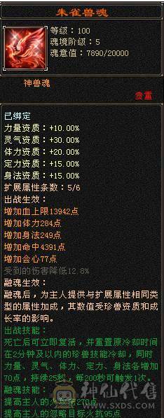 移动粉丝团：超.帅.满6体6属6闪6身法.三修.5神.满8雕.精绘.纹刻6.6.心络730.武镜.通脉150级.极品灵武.宝宝.盟会10级.雪猿.红熊王.金箍棒4级.多幻饰.断桥.夜雨三神外观.换号