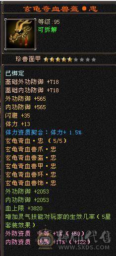 移动粉丝团：超.帅.满6体6属6闪6身法.三修.5神.满8雕.精绘.纹刻6.6.心络730.武镜.通脉150级.极品灵武.宝宝.盟会10级.雪猿.红熊王.金箍棒4级.多幻饰.断桥.夜雨三神外观.换号