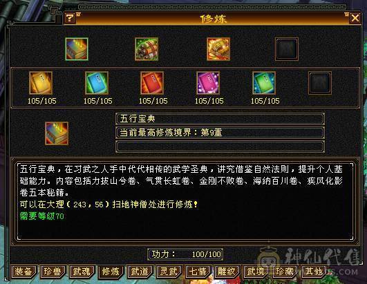 移动粉丝团：超.帅.满6体6属6闪6身法.三修.5神.满8雕.精绘.纹刻6.6.心络730.武镜.通脉150级.极品灵武.宝宝.盟会10级.雪猿.红熊王.金箍棒4级.多幻饰.断桥.夜雨三神外观.换号
