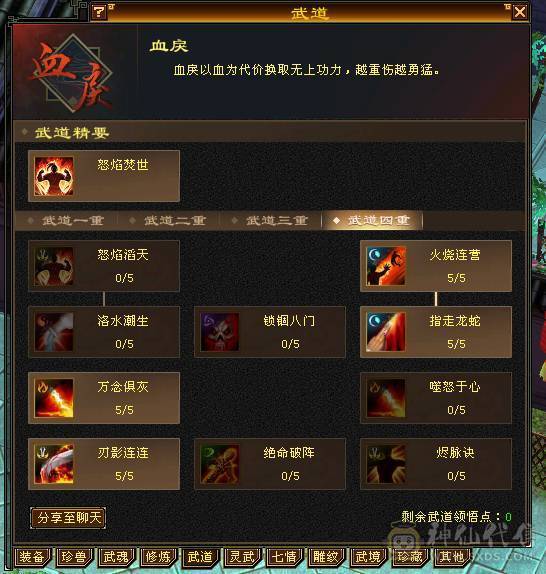 移动粉丝团：超.帅.满6体6属6闪6身法.三修.5神.满8雕.精绘.纹刻6.6.心络730.武镜.通脉150级.极品灵武.宝宝.盟会10级.雪猿.红熊王.金箍棒4级.多幻饰.断桥.夜雨三神外观.换号