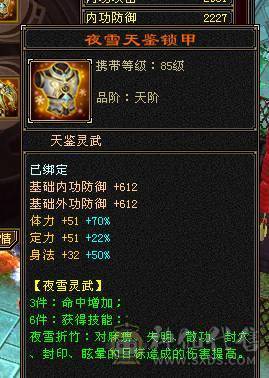 移动粉丝团：超.帅.满6体6属6闪6身法.三修.5神.满8雕.精绘.纹刻6.6.心络730.武镜.通脉150级.极品灵武.宝宝.盟会10级.雪猿.红熊王.金箍棒4级.多幻饰.断桥.夜雨三神外观.换号