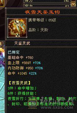 移动粉丝团：超.帅.满6体6属6闪6身法.三修.5神.满8雕.精绘.纹刻6.6.心络730.武镜.通脉150级.极品灵武.宝宝.盟会10级.雪猿.红熊王.金箍棒4级.多幻饰.断桥.夜雨三神外观.换号