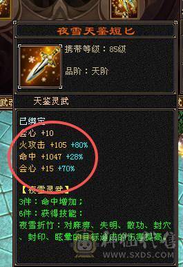 移动粉丝团：超.帅.满6体6属6闪6身法.三修.5神.满8雕.精绘.纹刻6.6.心络730.武镜.通脉150级.极品灵武.宝宝.盟会10级.雪猿.红熊王.金箍棒4级.多幻饰.断桥.夜雨三神外观.换号