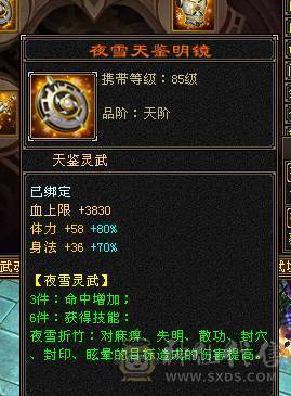 移动粉丝团：超.帅.满6体6属6闪6身法.三修.5神.满8雕.精绘.纹刻6.6.心络730.武镜.通脉150级.极品灵武.宝宝.盟会10级.雪猿.红熊王.金箍棒4级.多幻饰.断桥.夜雨三神外观.换号