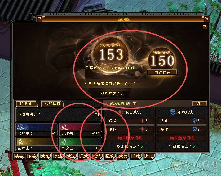 移动粉丝团：超.帅.满6体6属6闪6身法.三修.5神.满8雕.精绘.纹刻6.6.心络730.武镜.通脉150级.极品灵武.宝宝.盟会10级.雪猿.红熊王.金箍棒4级.多幻饰.断桥.夜雨三神外观.换号