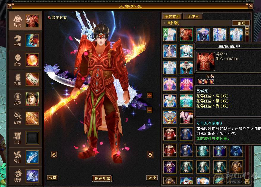 移动粉丝团：超.帅.满6体6属6闪6身法.三修.5神.满8雕.精绘.纹刻6.6.心络730.武镜.通脉150级.极品灵武.宝宝.盟会10级.雪猿.红熊王.金箍棒4级.多幻饰.断桥.夜雨三神外观.换号