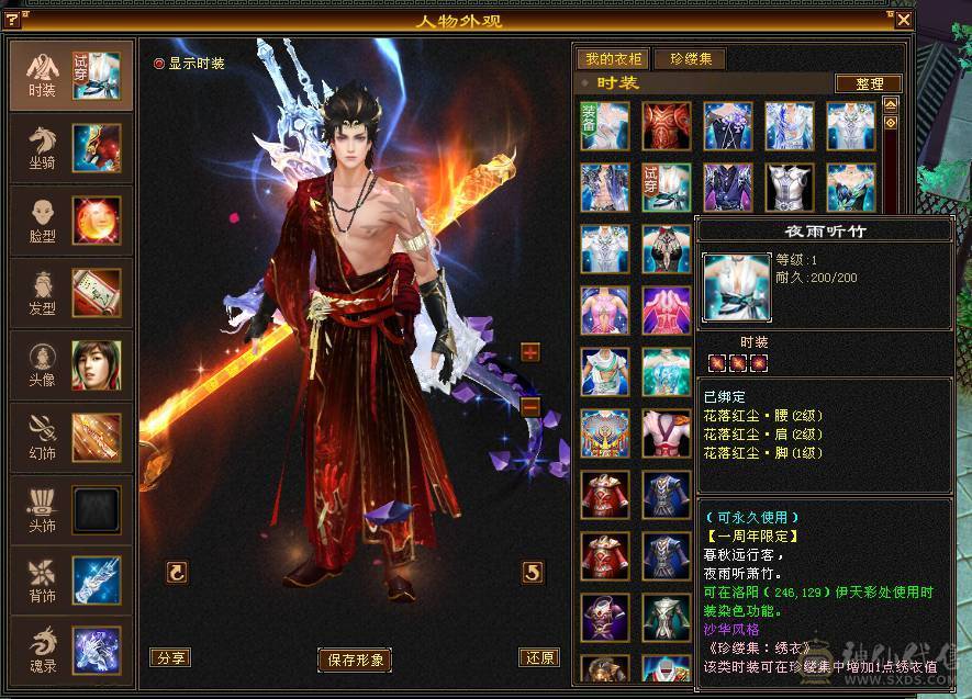 移动粉丝团：超.帅.满6体6属6闪6身法.三修.5神.满8雕.精绘.纹刻6.6.心络730.武镜.通脉150级.极品灵武.宝宝.盟会10级.雪猿.红熊王.金箍棒4级.多幻饰.断桥.夜雨三神外观.换号
