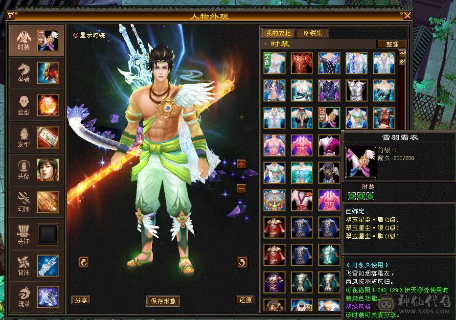 移动粉丝团：超.帅.满6体6属6闪6身法.三修.5神.满8雕.精绘.纹刻6.6.心络730.武镜.通脉150级.极品灵武.宝宝.盟会10级.雪猿.红熊王.金箍棒4级.多幻饰.断桥.夜雨三神外观.换号
