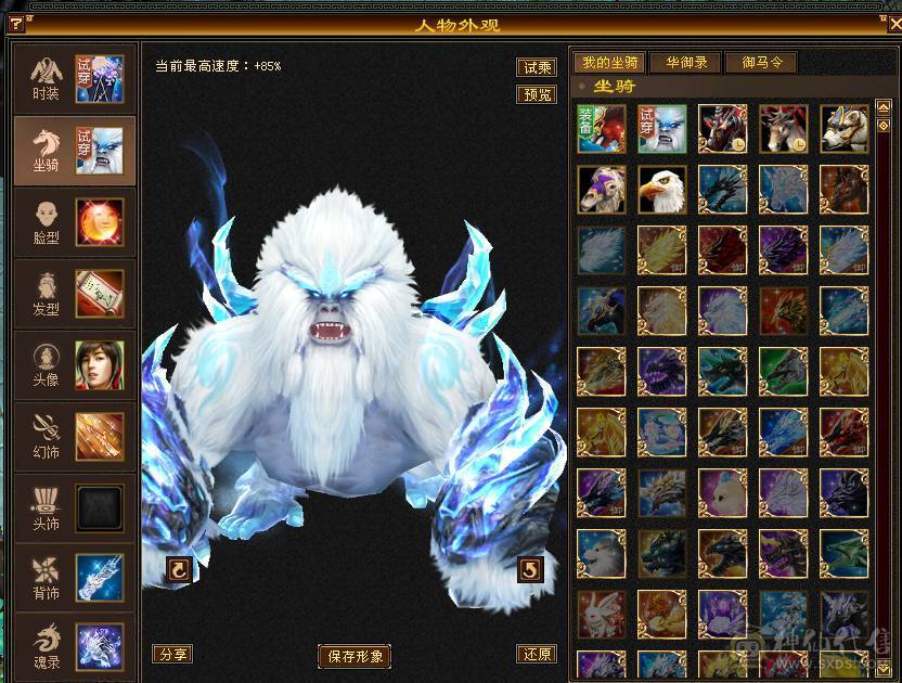 移动粉丝团：超.帅.满6体6属6闪6身法.三修.5神.满8雕.精绘.纹刻6.6.心络730.武镜.通脉150级.极品灵武.宝宝.盟会10级.雪猿.红熊王.金箍棒4级.多幻饰.断桥.夜雨三神外观.换号