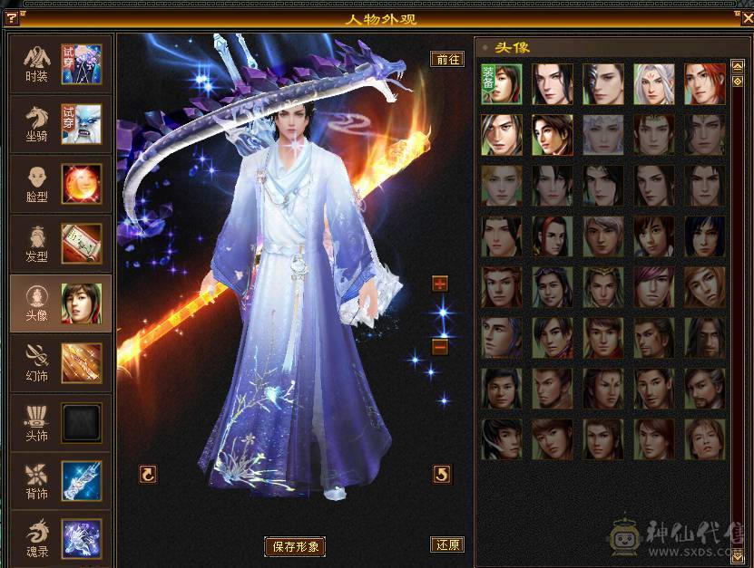移动粉丝团：超.帅.满6体6属6闪6身法.三修.5神.满8雕.精绘.纹刻6.6.心络730.武镜.通脉150级.极品灵武.宝宝.盟会10级.雪猿.红熊王.金箍棒4级.多幻饰.断桥.夜雨三神外观.换号