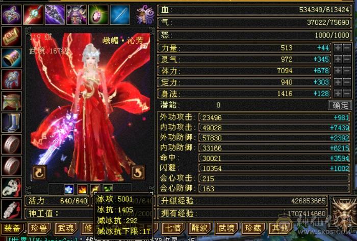 美女一手 时装多  装备硬   赤兔坐骑    1400冰抗