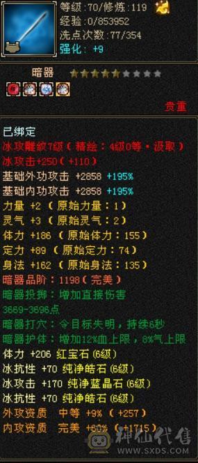 美女一手 时装多  装备硬   赤兔坐骑    1400冰抗