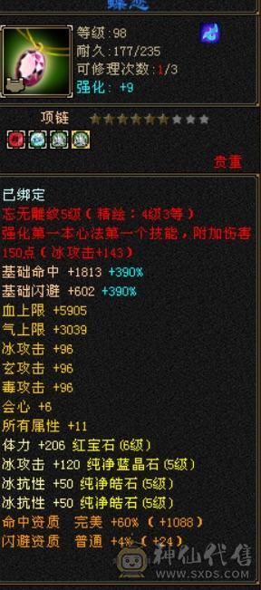 美女一手 时装多  装备硬   赤兔坐骑    1400冰抗