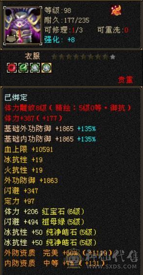 美女一手 时装多  装备硬   赤兔坐骑    1400冰抗