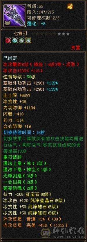 美女一手 时装多  装备硬   赤兔坐骑    1400冰抗