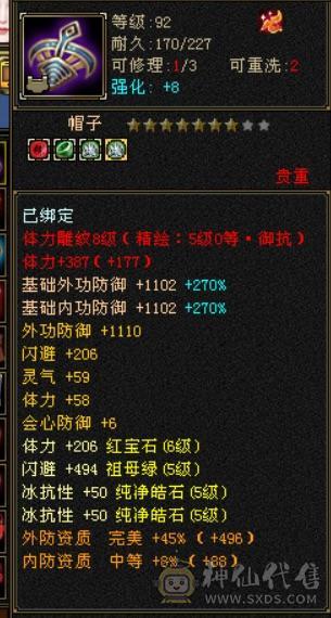 美女一手 时装多  装备硬   赤兔坐骑    1400冰抗