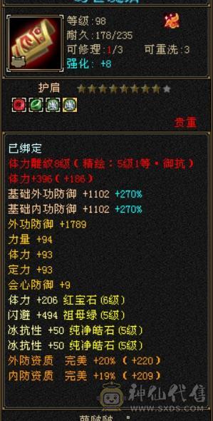 美女一手 时装多  装备硬   赤兔坐骑    1400冰抗
