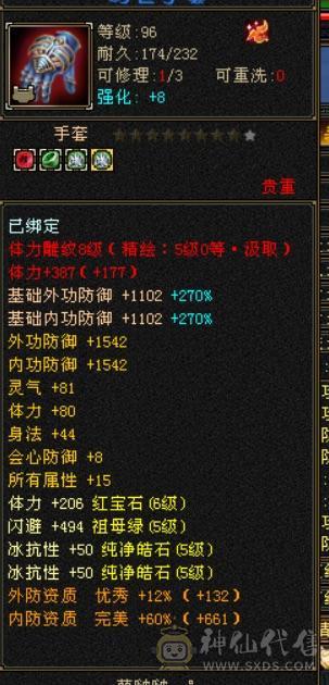 美女一手 时装多  装备硬   赤兔坐骑    1400冰抗