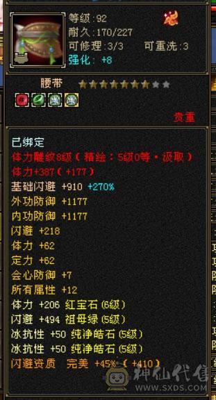美女一手 时装多  装备硬   赤兔坐骑    1400冰抗